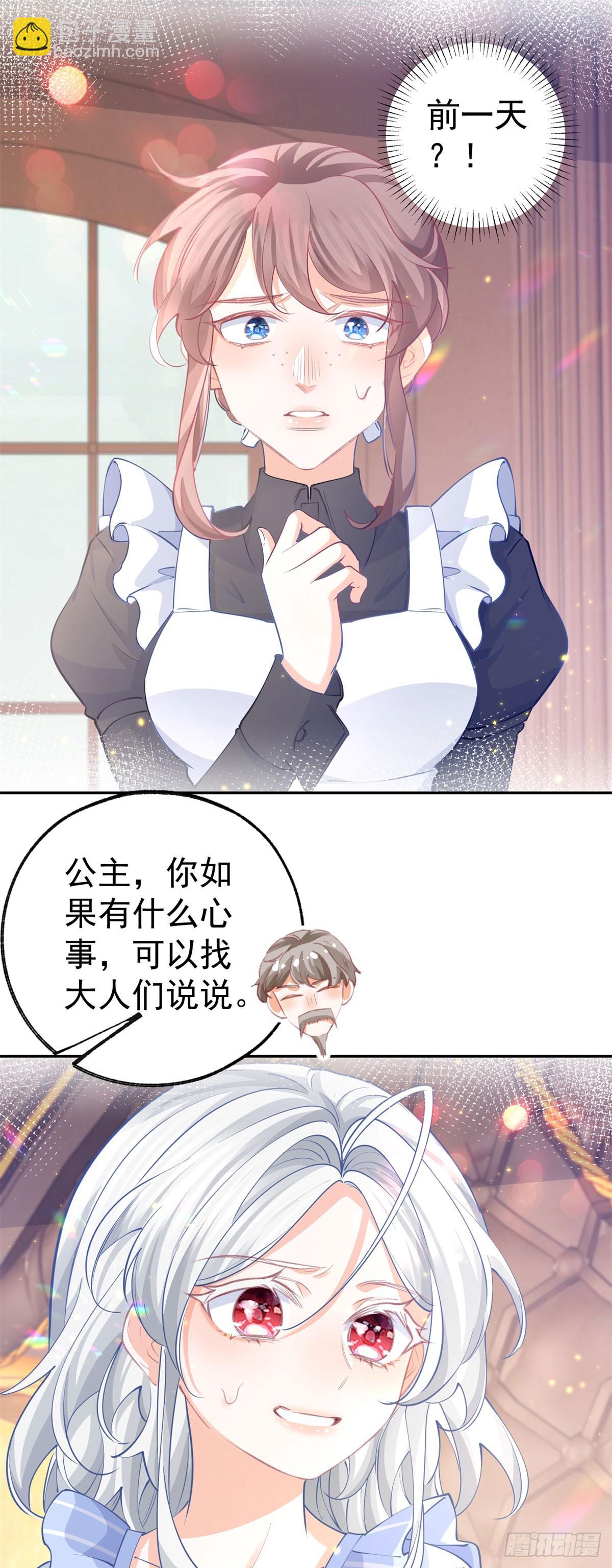 第265话 小孩子的梦游12