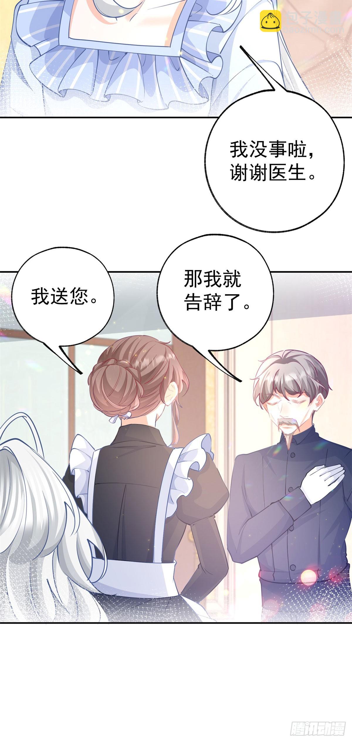 第265话 小孩子的梦游13