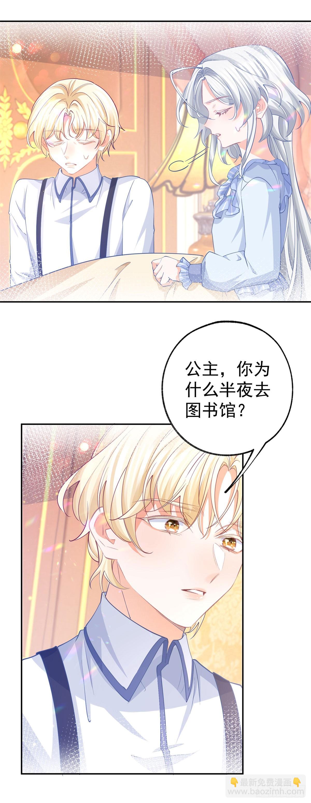 第265话 小孩子的梦游14