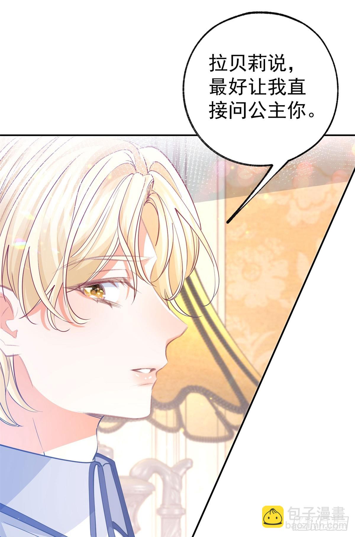 第265话 小孩子的梦游16