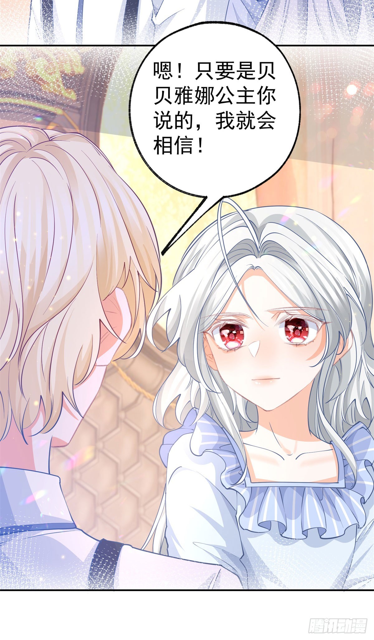 第265话 小孩子的梦游18