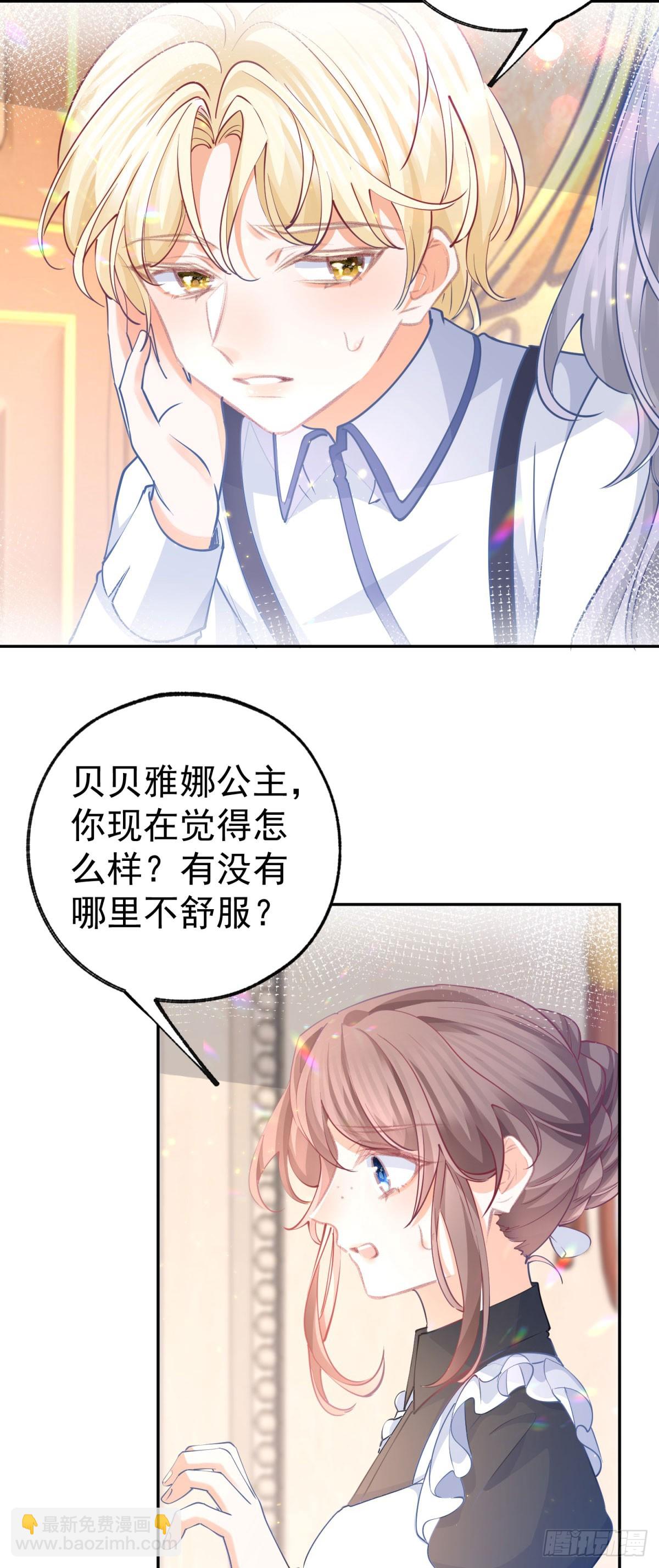第265话 小孩子的梦游2