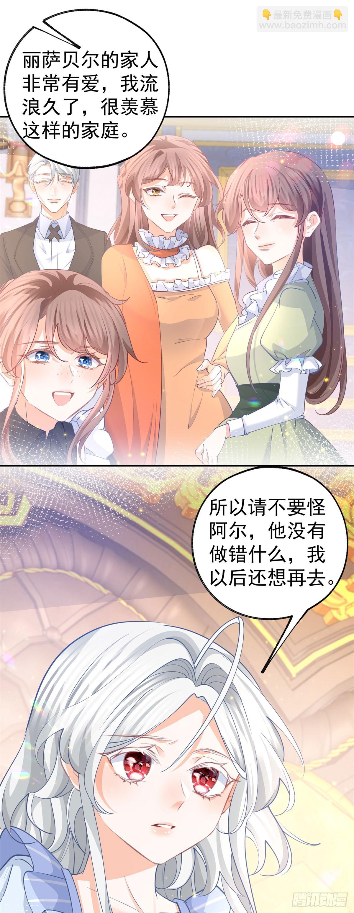 第266话 我和妈妈的画像10