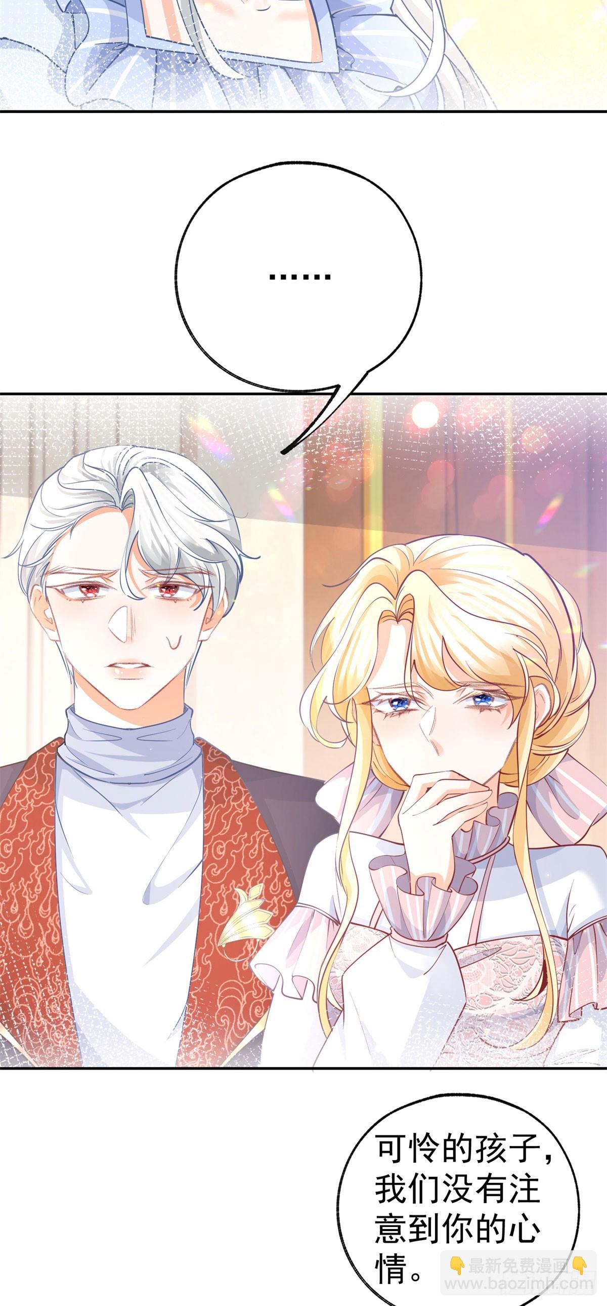 第266话 我和妈妈的画像11