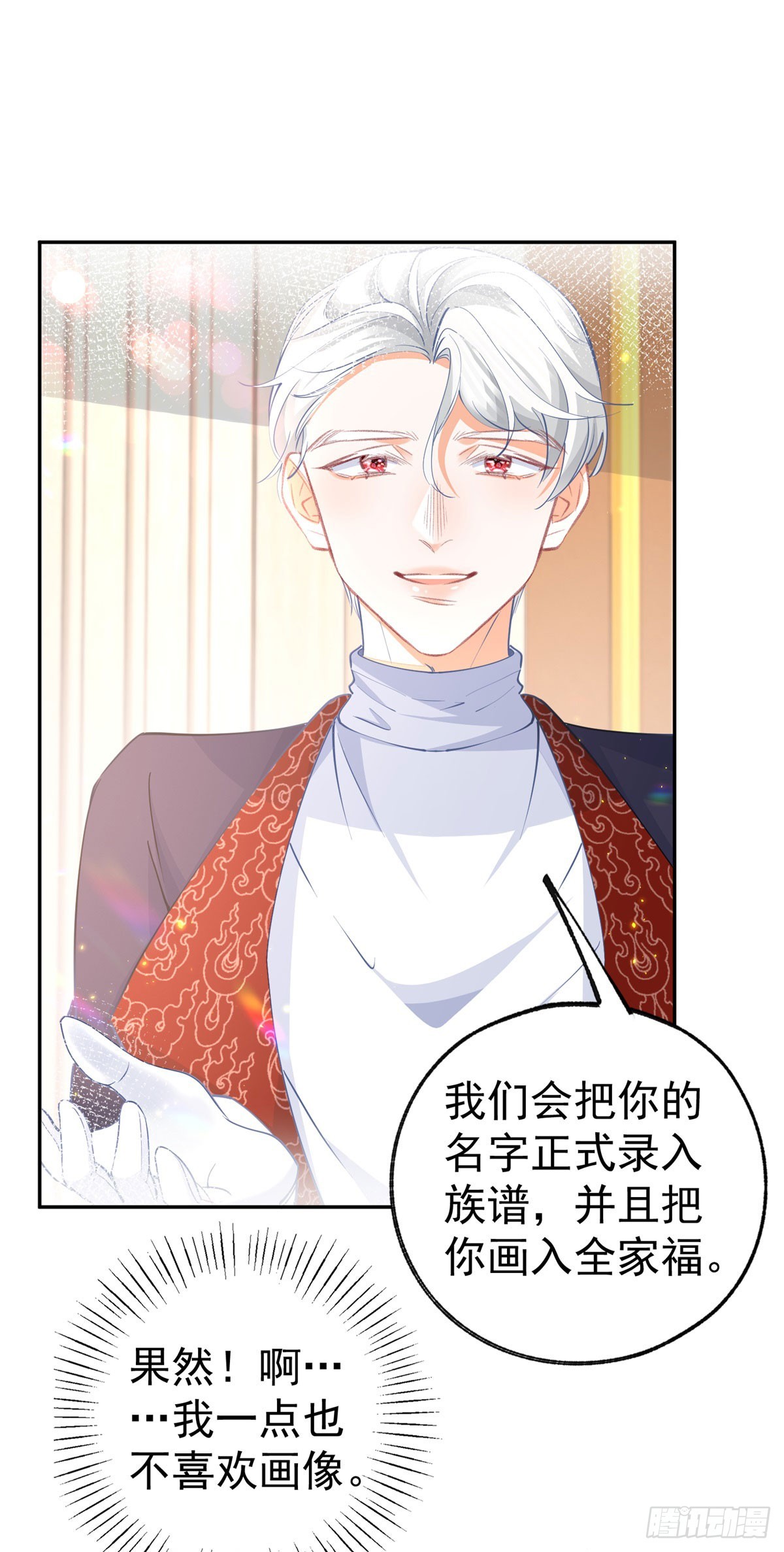 第266话 我和妈妈的画像16