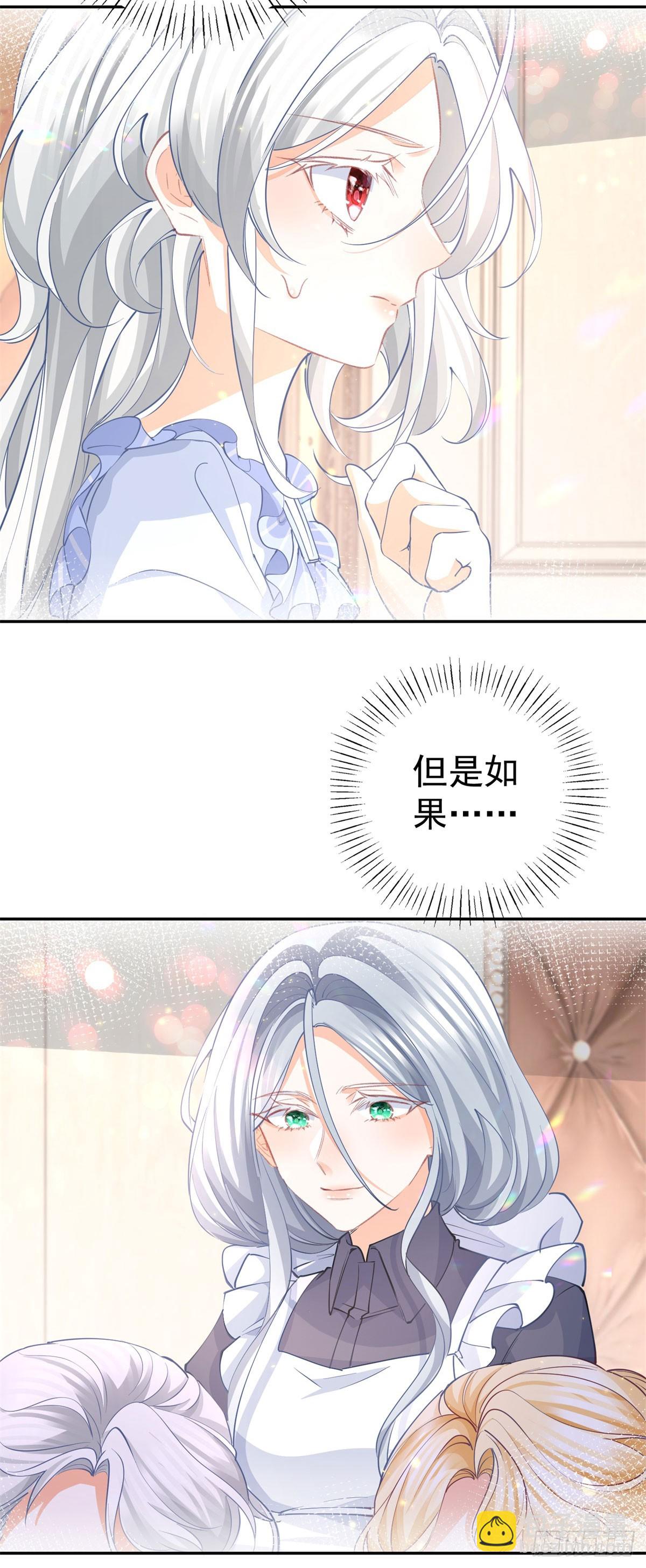 第266话 我和妈妈的画像17