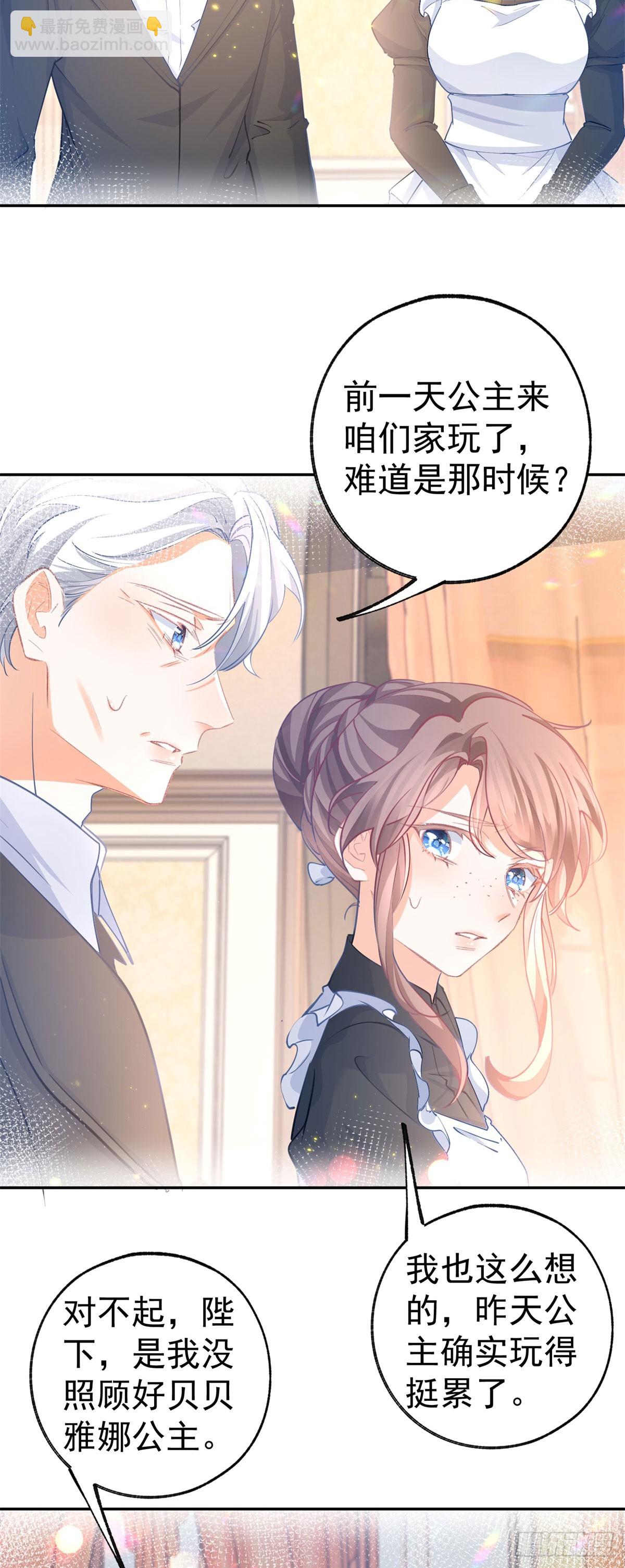 第266话 我和妈妈的画像2