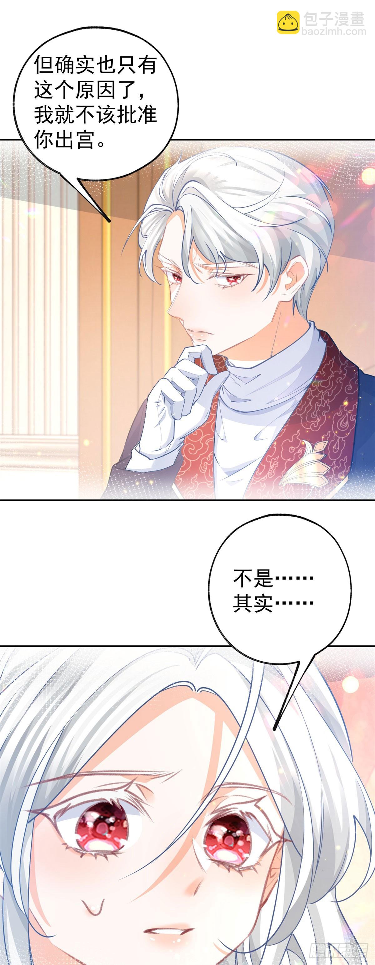 第266话 我和妈妈的画像4