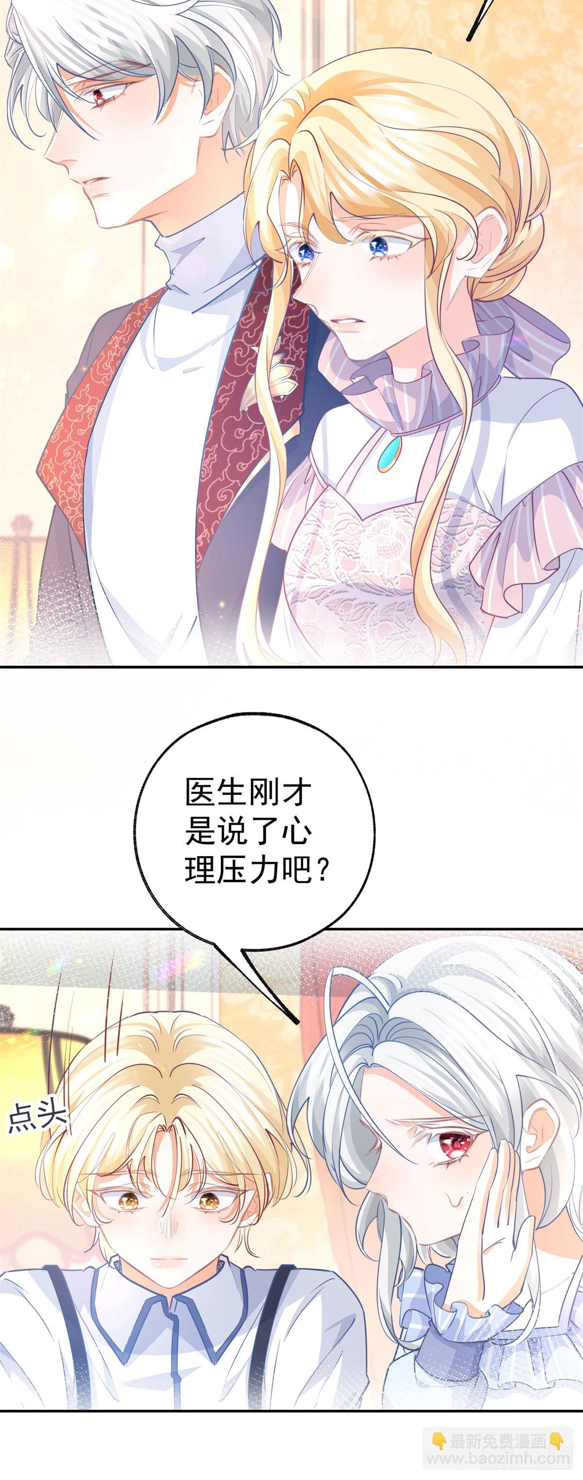 第266话 我和妈妈的画像6