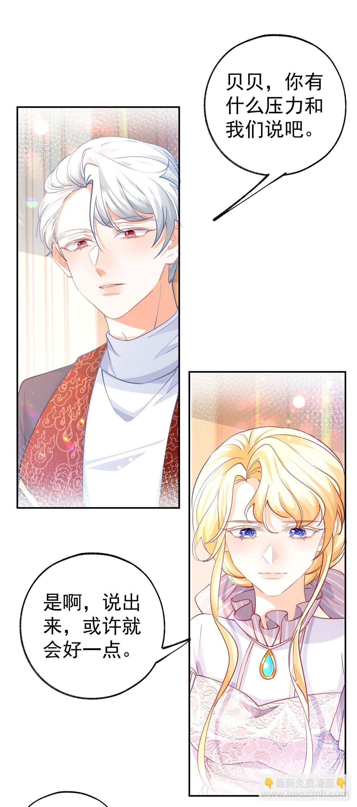 第266话 我和妈妈的画像7