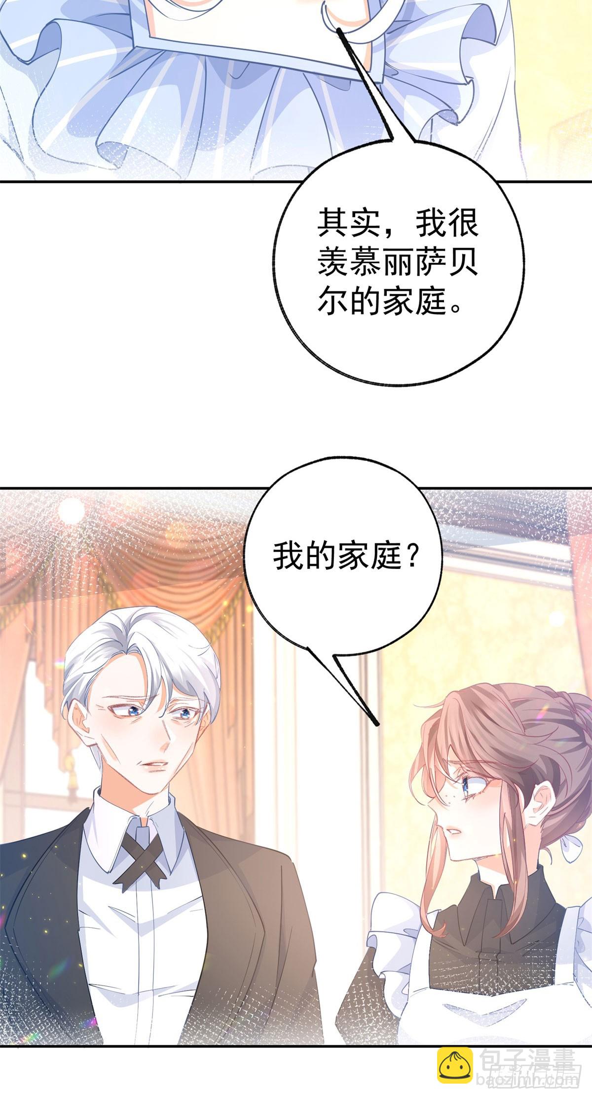 第266话 我和妈妈的画像9
