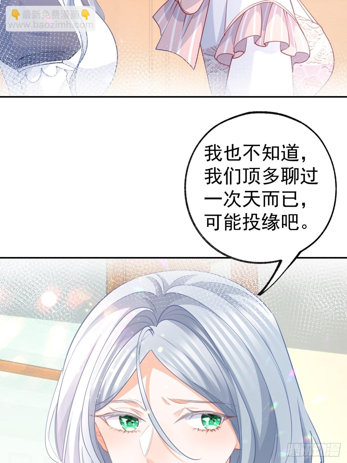 第267话 如果我有一个孩子14