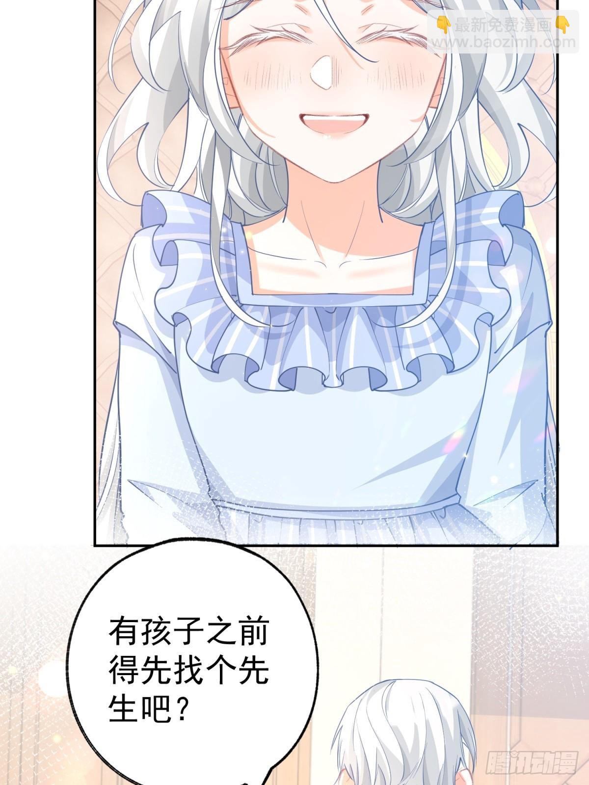 第267话 如果我有一个孩子16