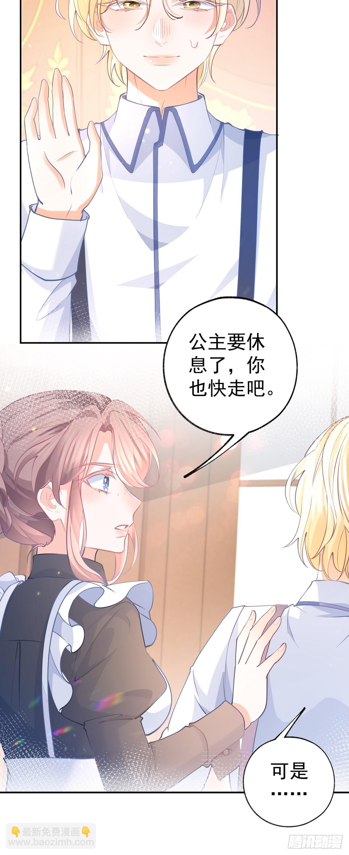 第267话 如果我有一个孩子25
