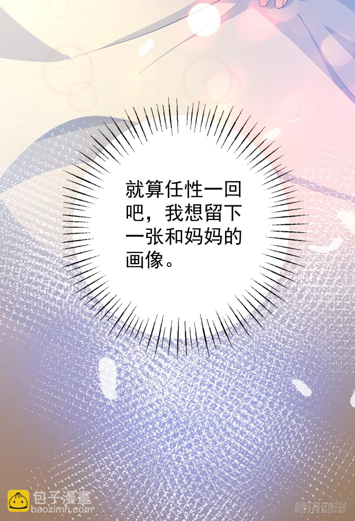 第267话 如果我有一个孩子30