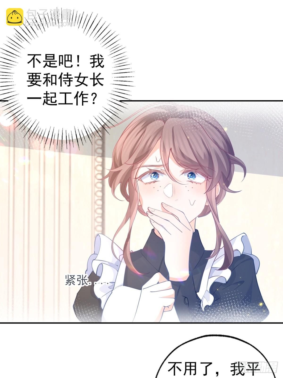 第267话 如果我有一个孩子7