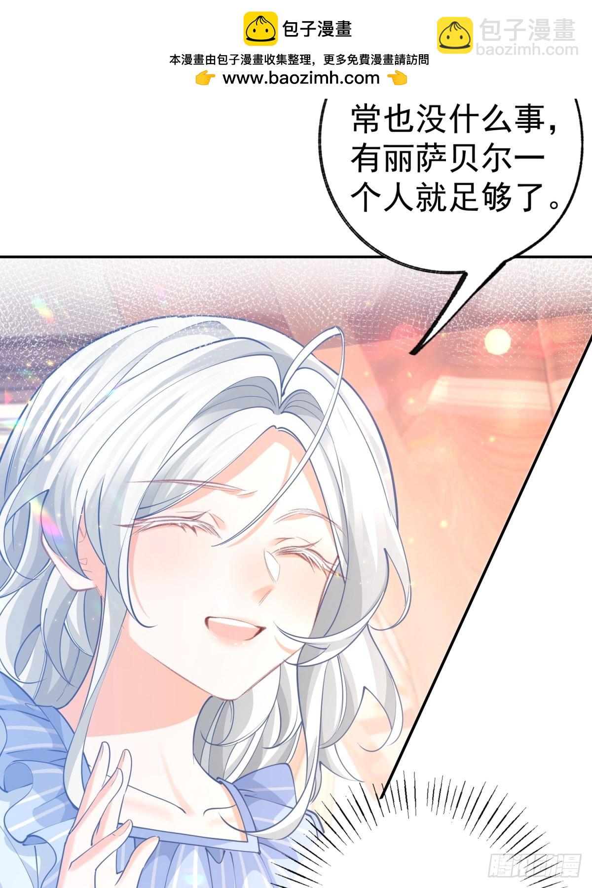 第267话 如果我有一个孩子8