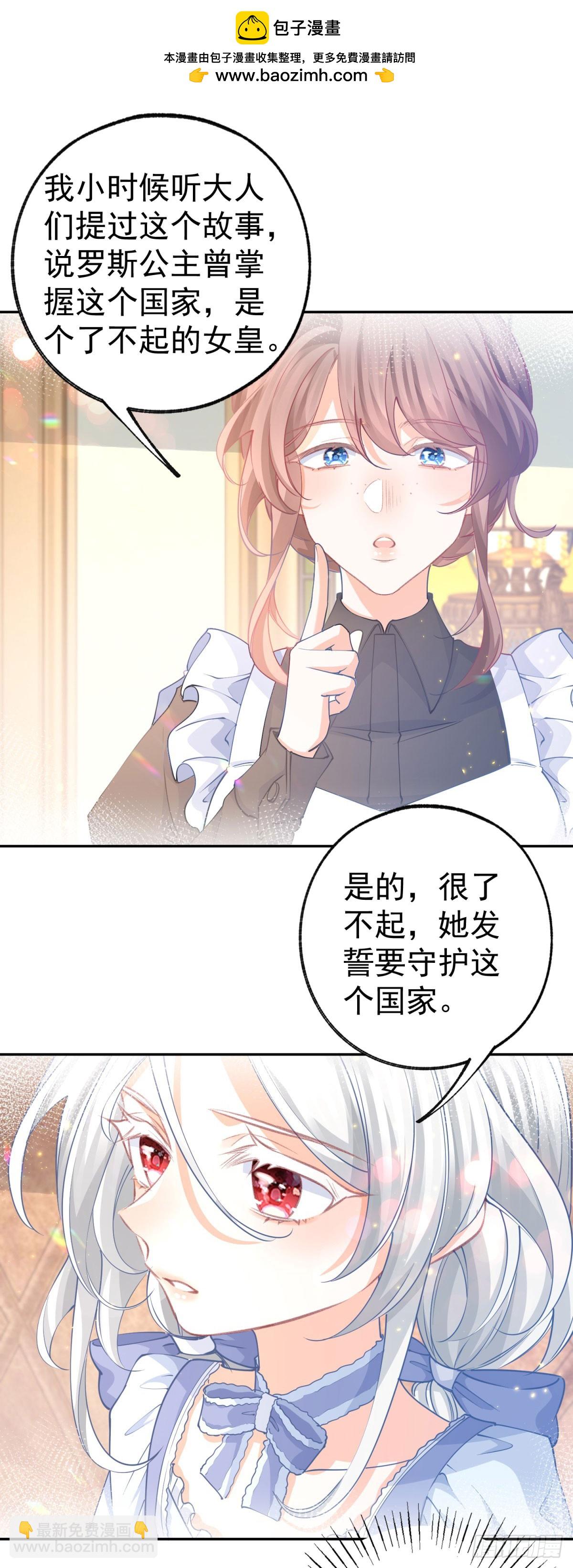 第268话 寻找罗斯的踪迹11
