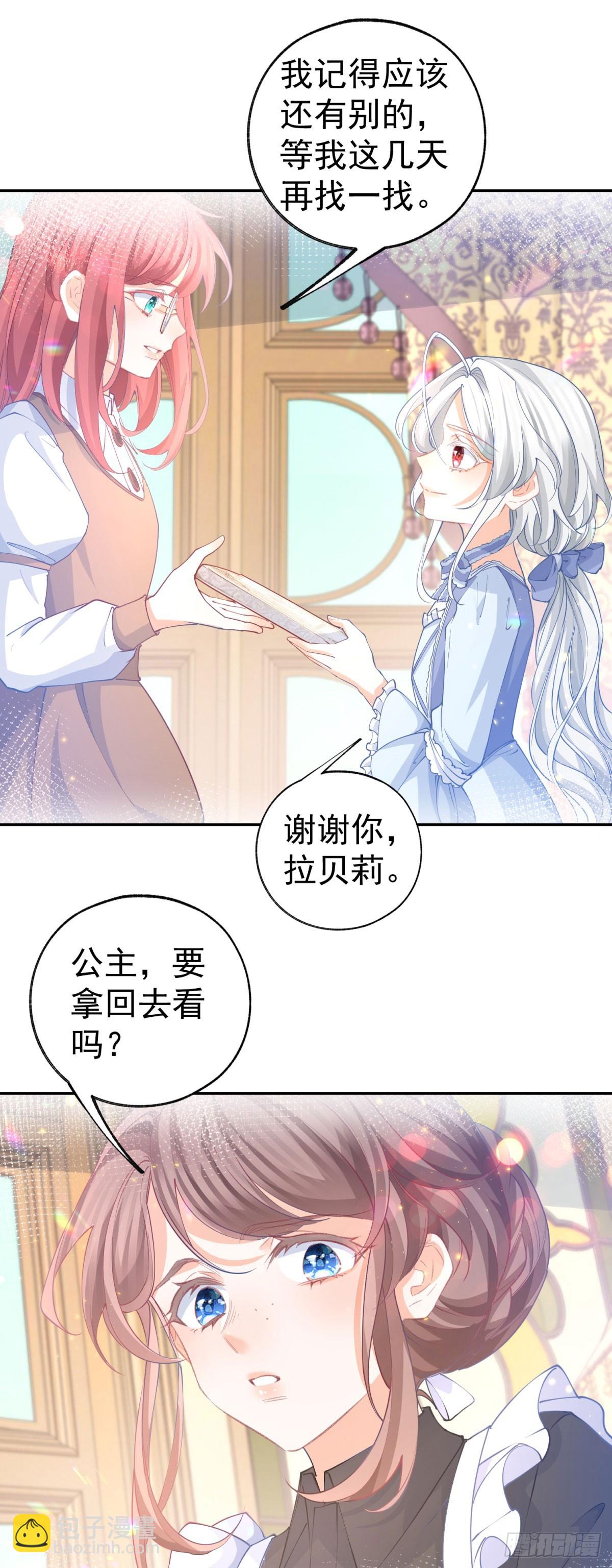 第268话 寻找罗斯的踪迹18
