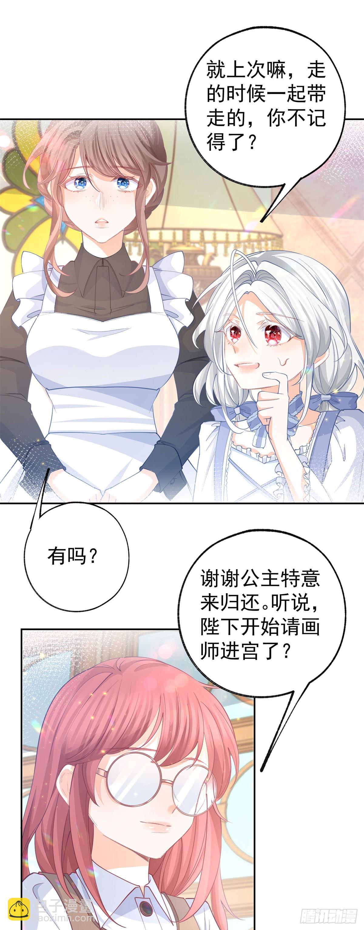 第268话 寻找罗斯的踪迹5