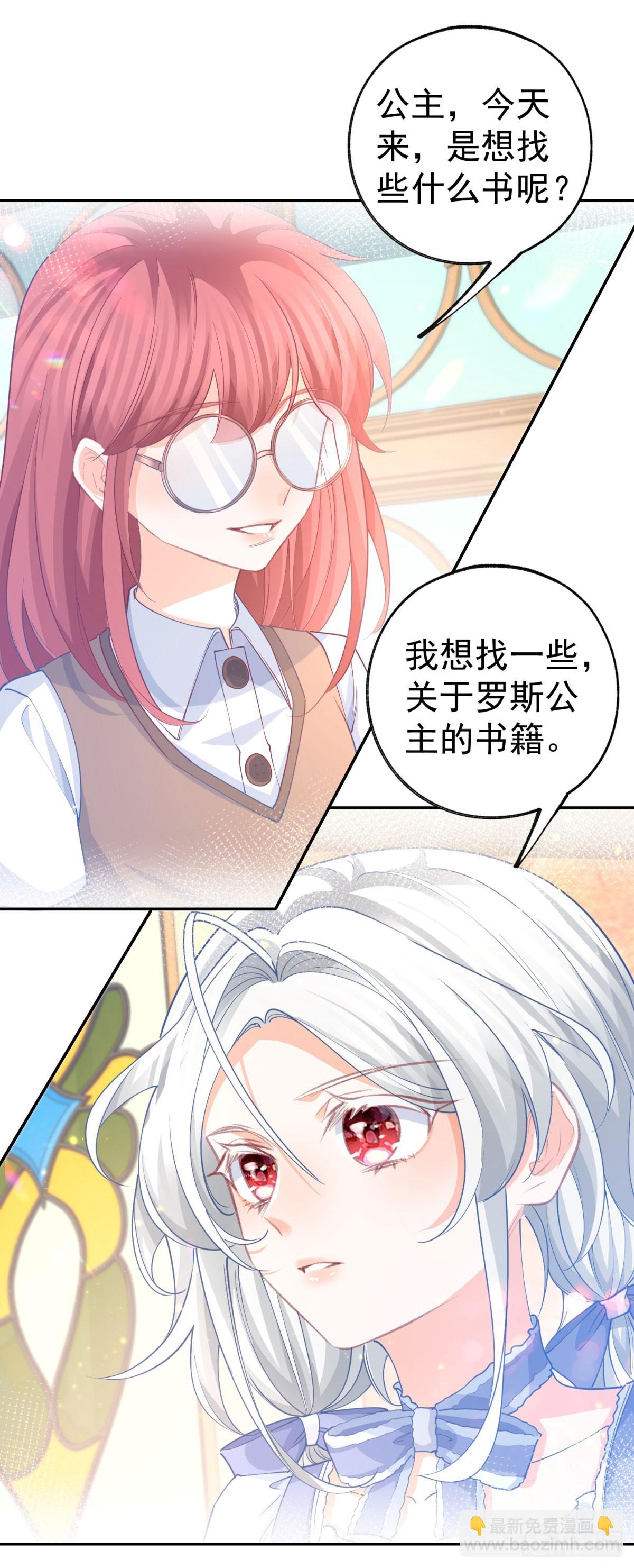 第268话 寻找罗斯的踪迹8