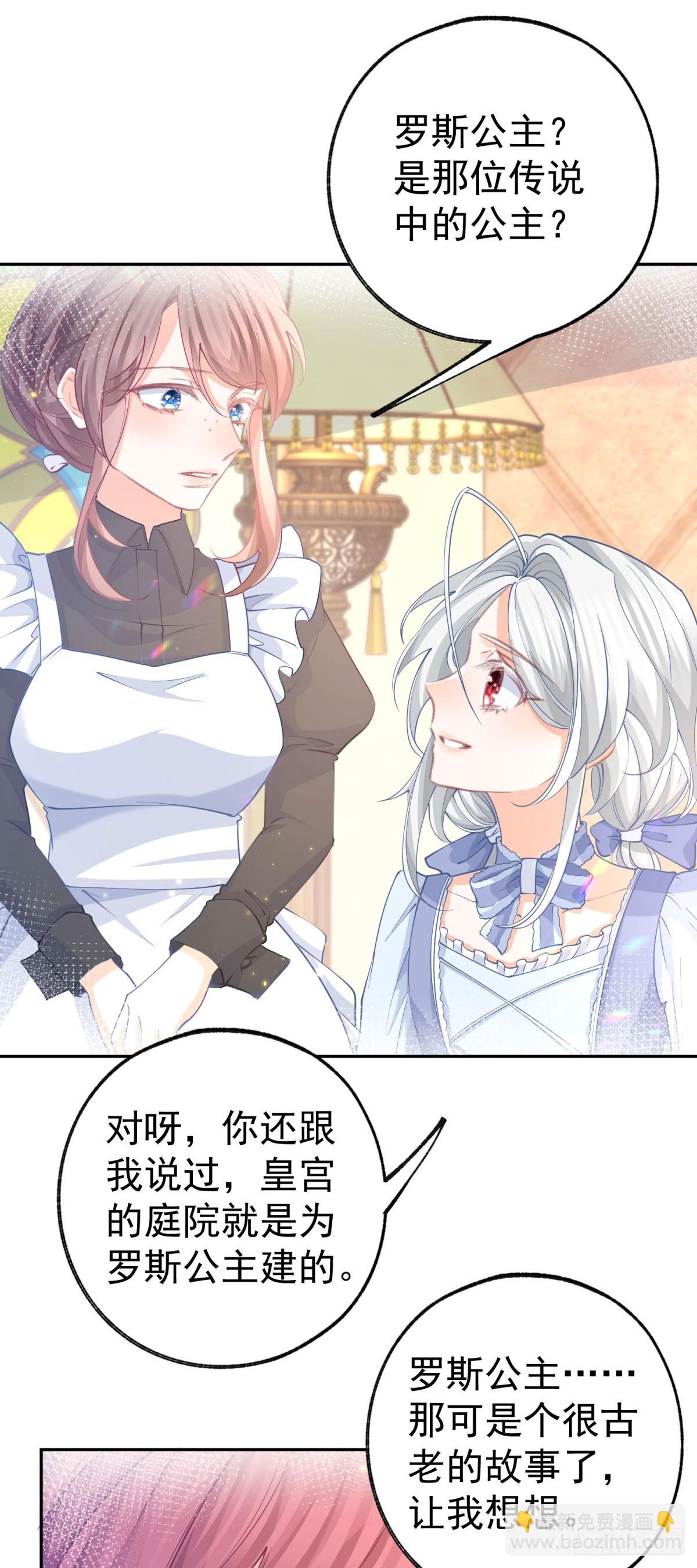 第268话 寻找罗斯的踪迹9