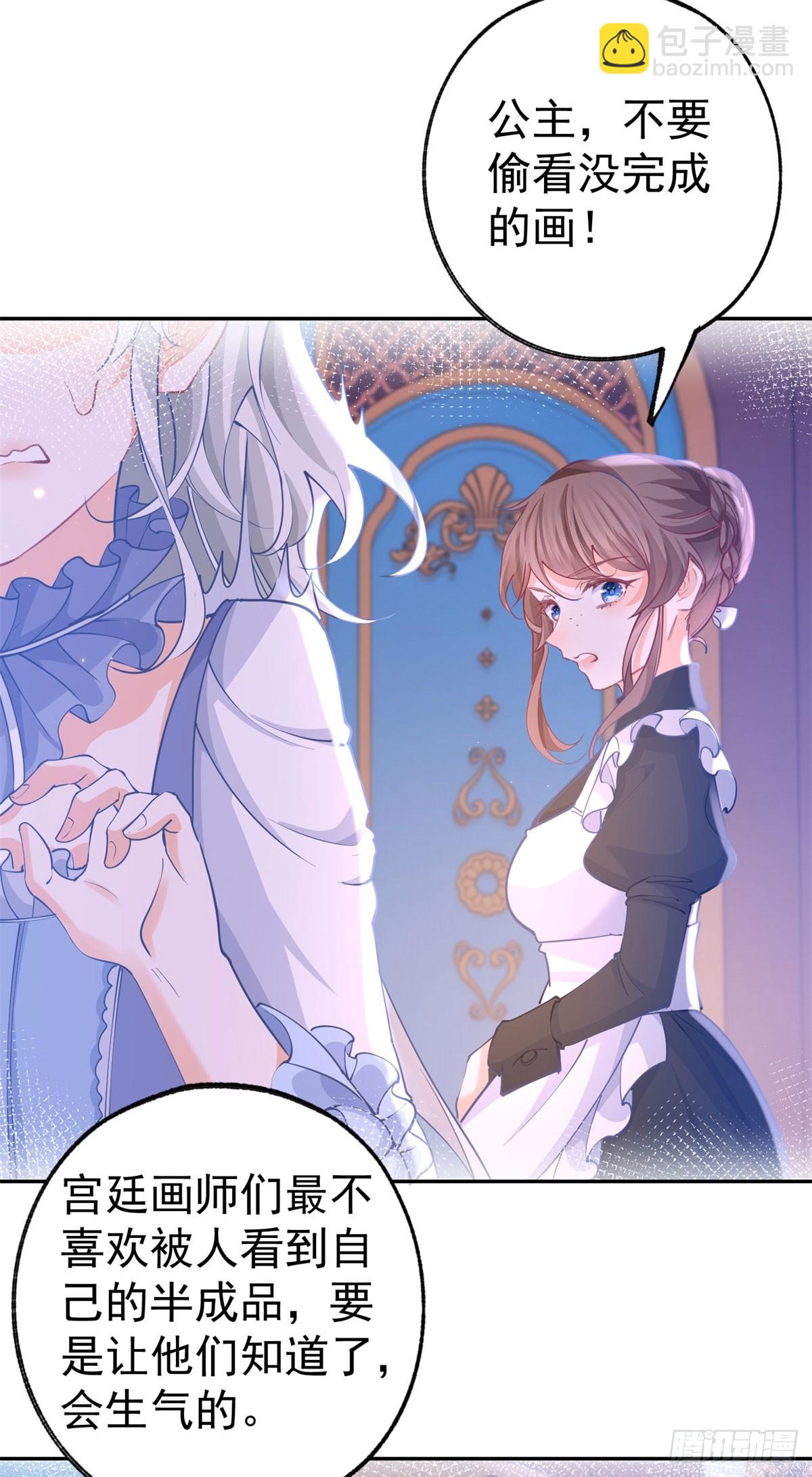 第270话 半成品的画16