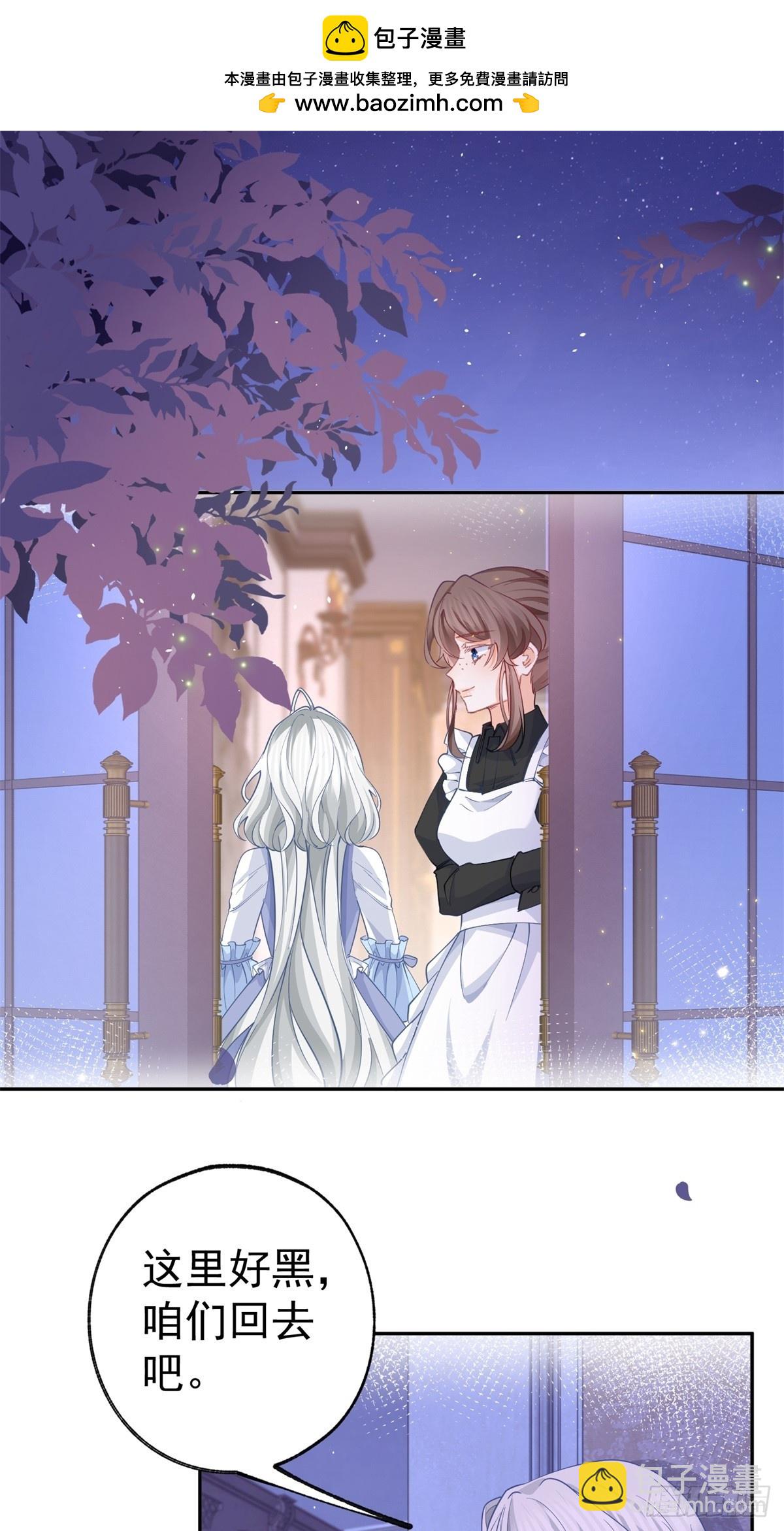 第271话 公主和王子的埋伏1