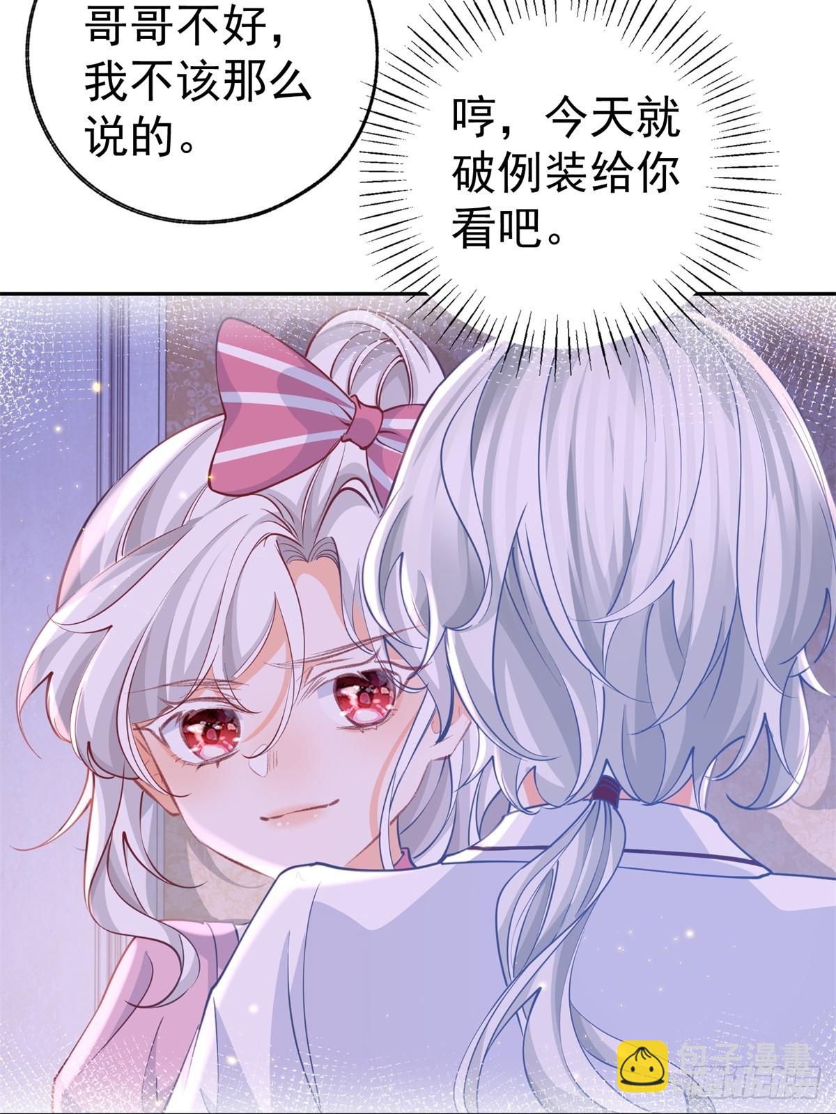 第271话 公主和王子的埋伏15