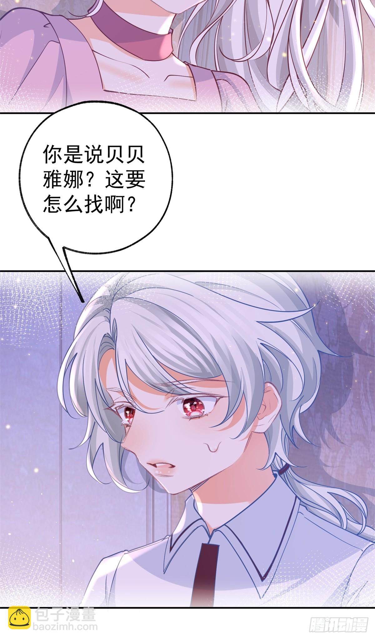 第271话 公主和王子的埋伏18