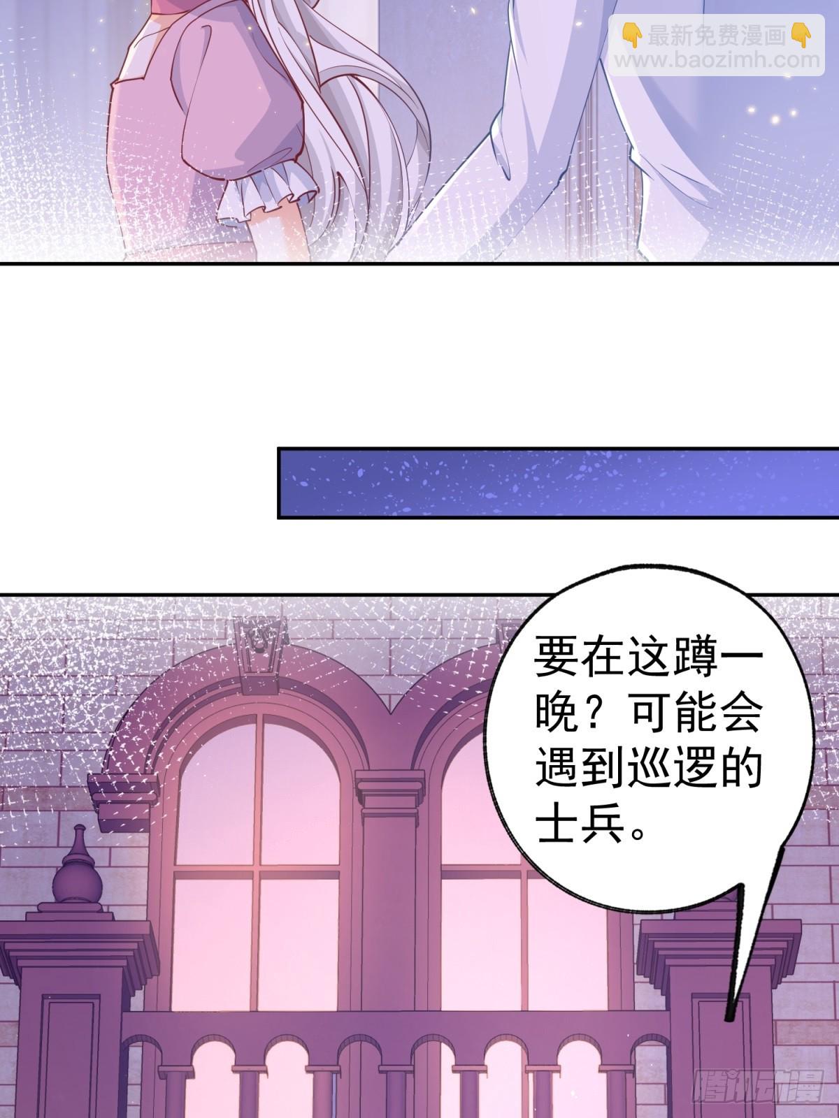 第271话 公主和王子的埋伏21