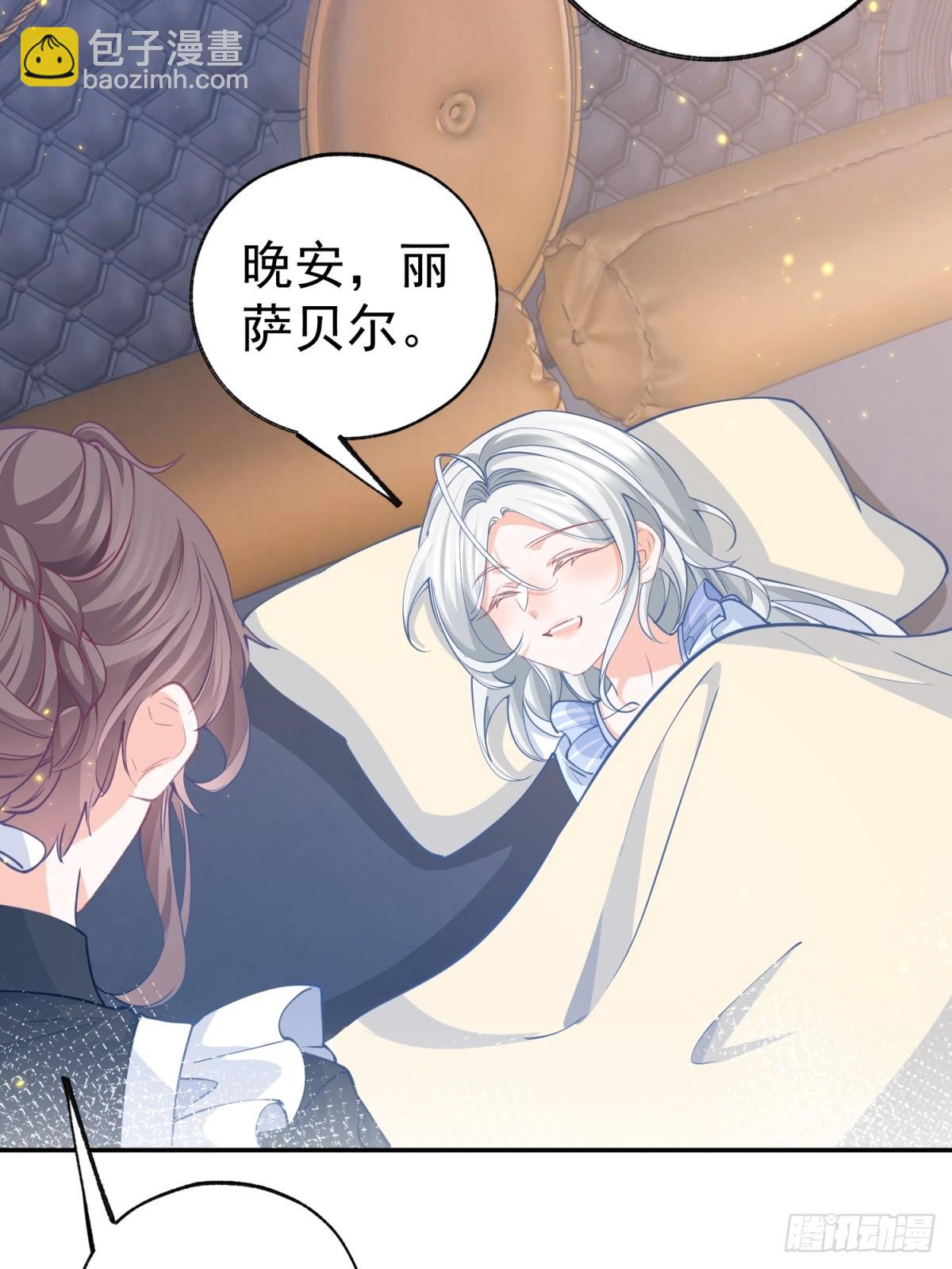 第271话 公主和王子的埋伏23