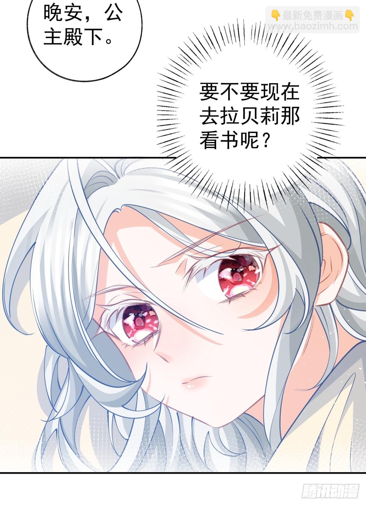 第271话 公主和王子的埋伏24
