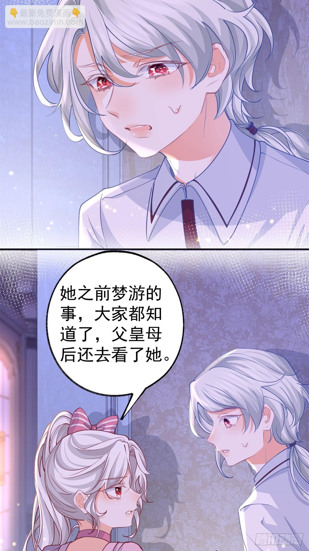 第271话 公主和王子的埋伏3