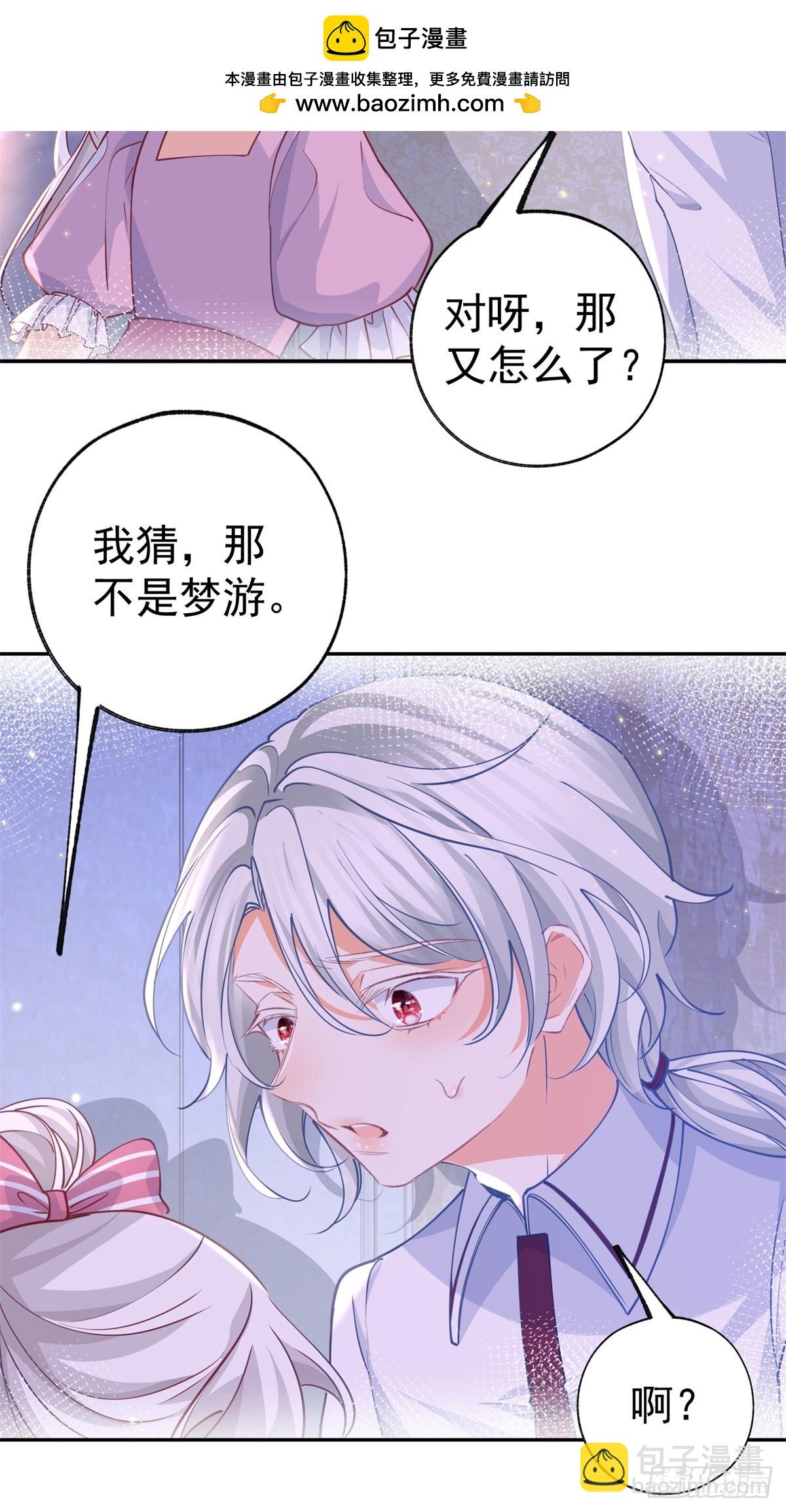 第271话 公主和王子的埋伏4