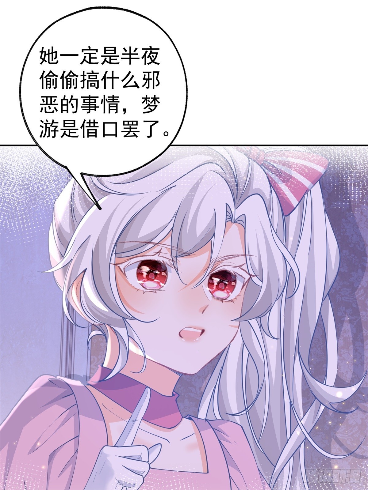 第271话 公主和王子的埋伏5