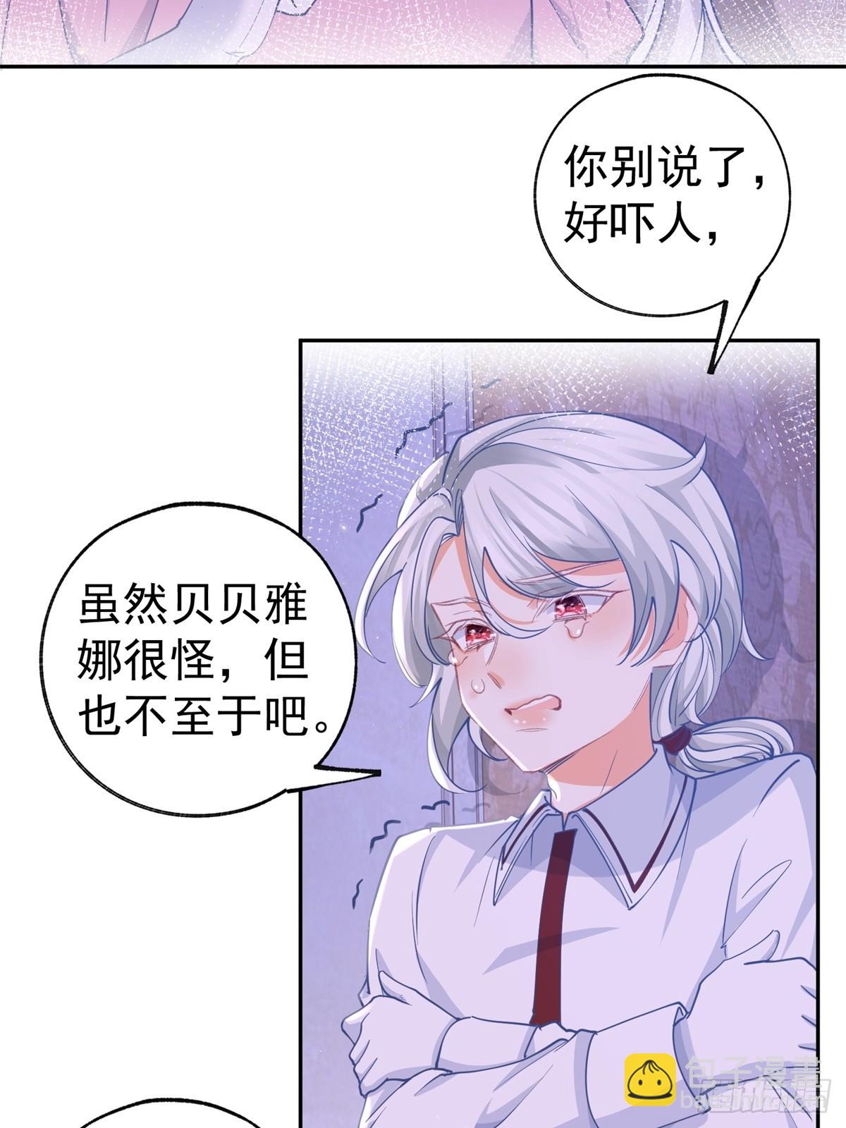 第271话 公主和王子的埋伏6