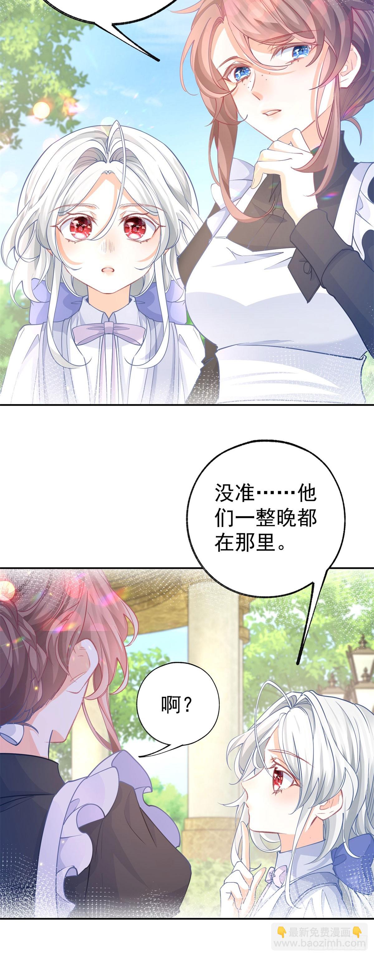 第272话 两个公主的较量10