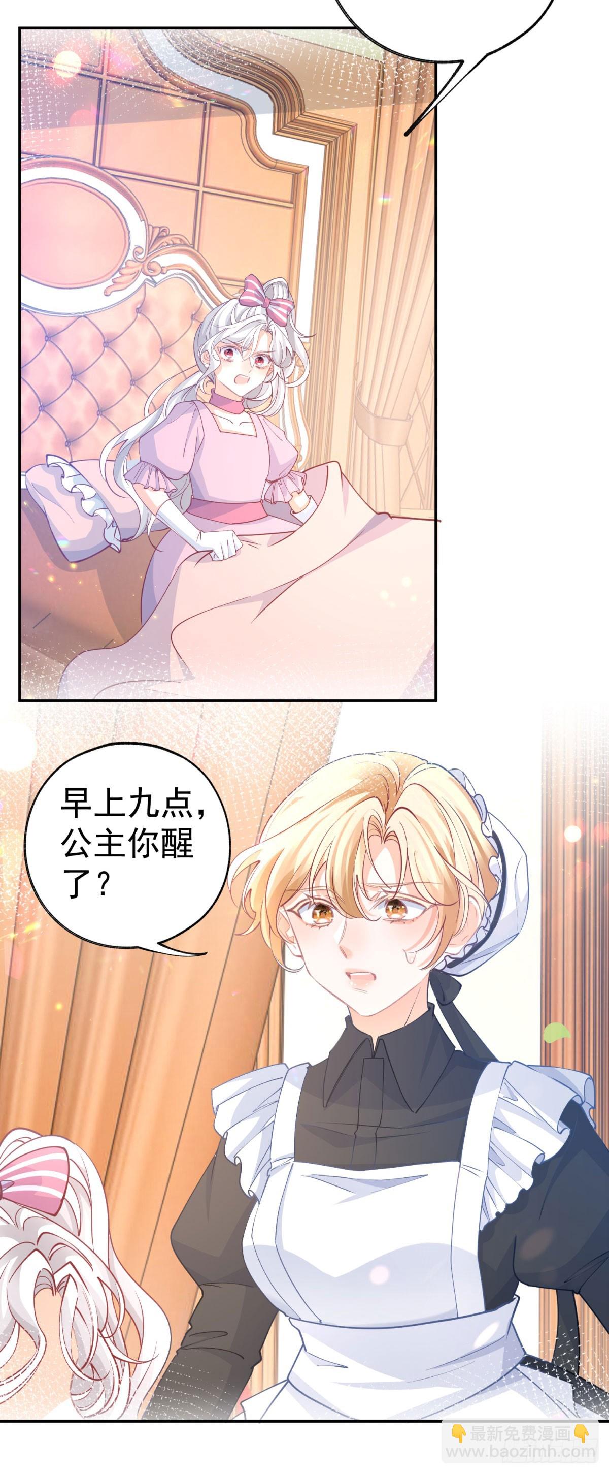 第272话 两个公主的较量13