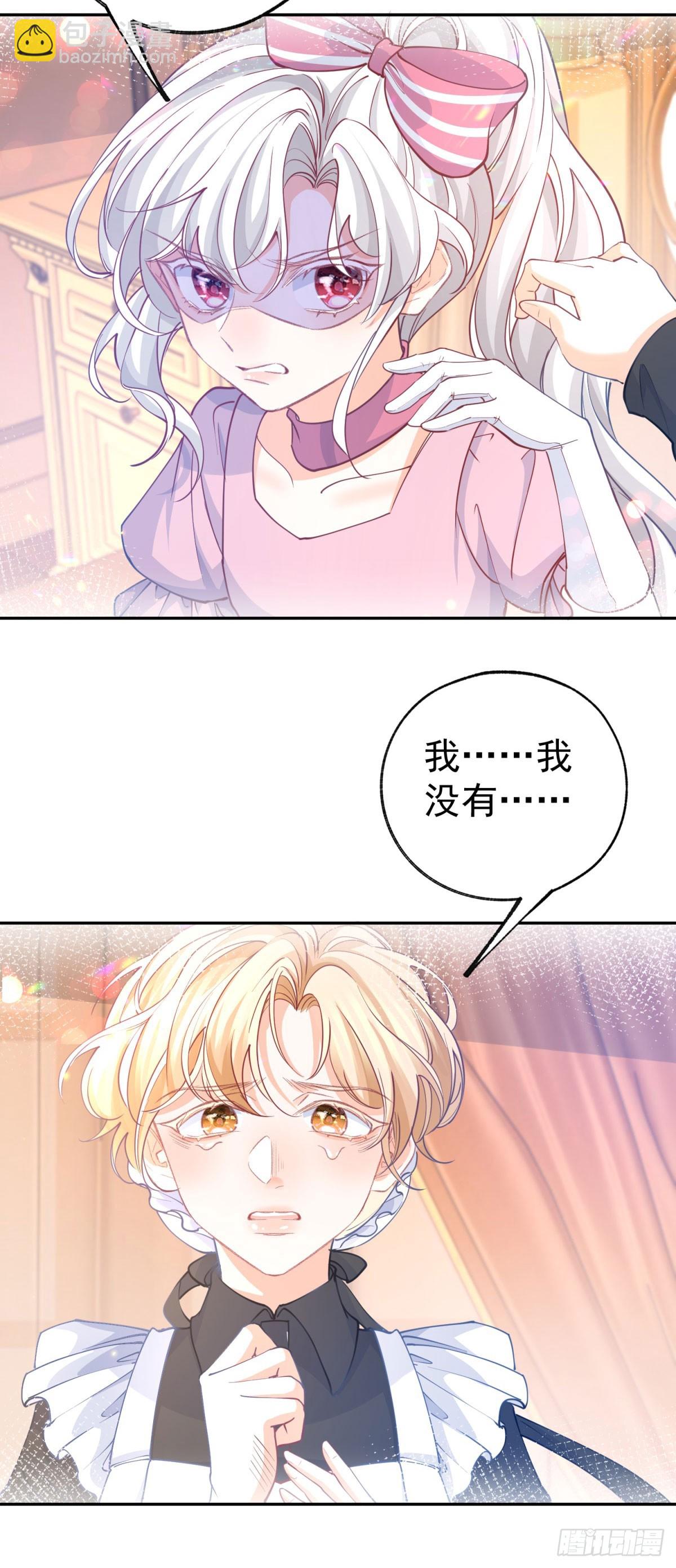 第272话 两个公主的较量16