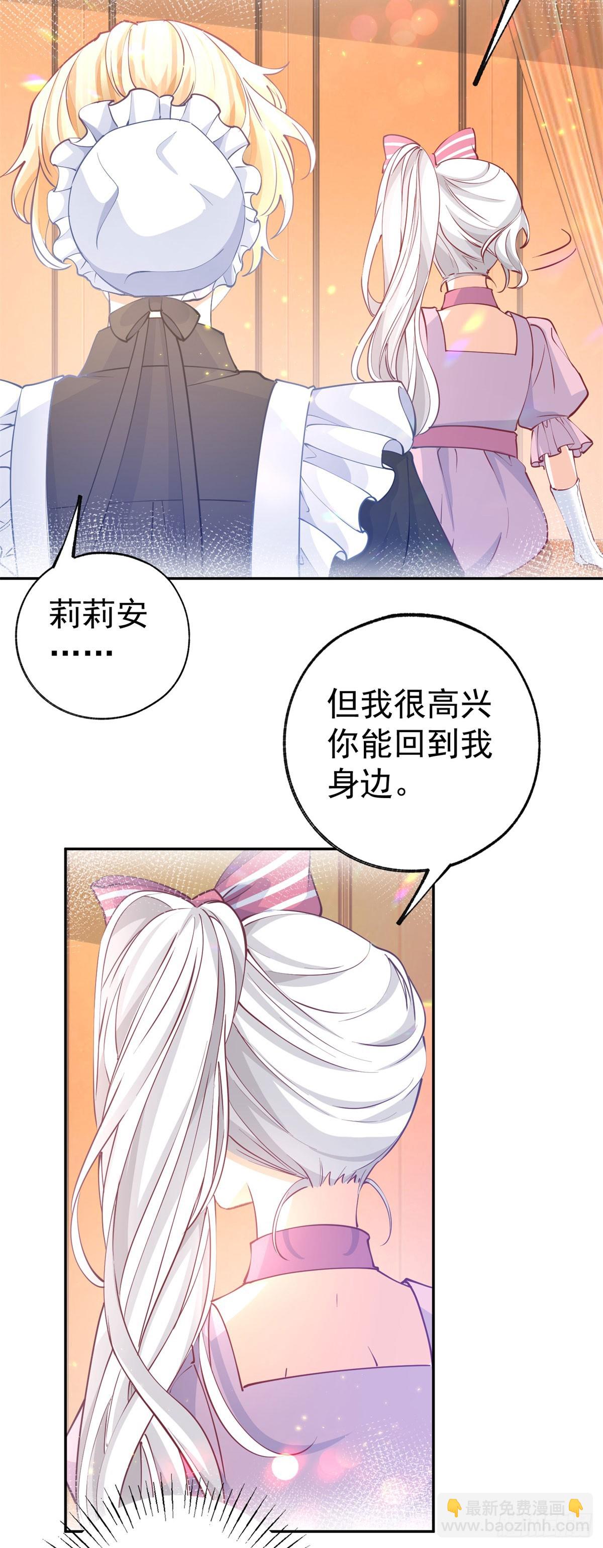 第272话 两个公主的较量18
