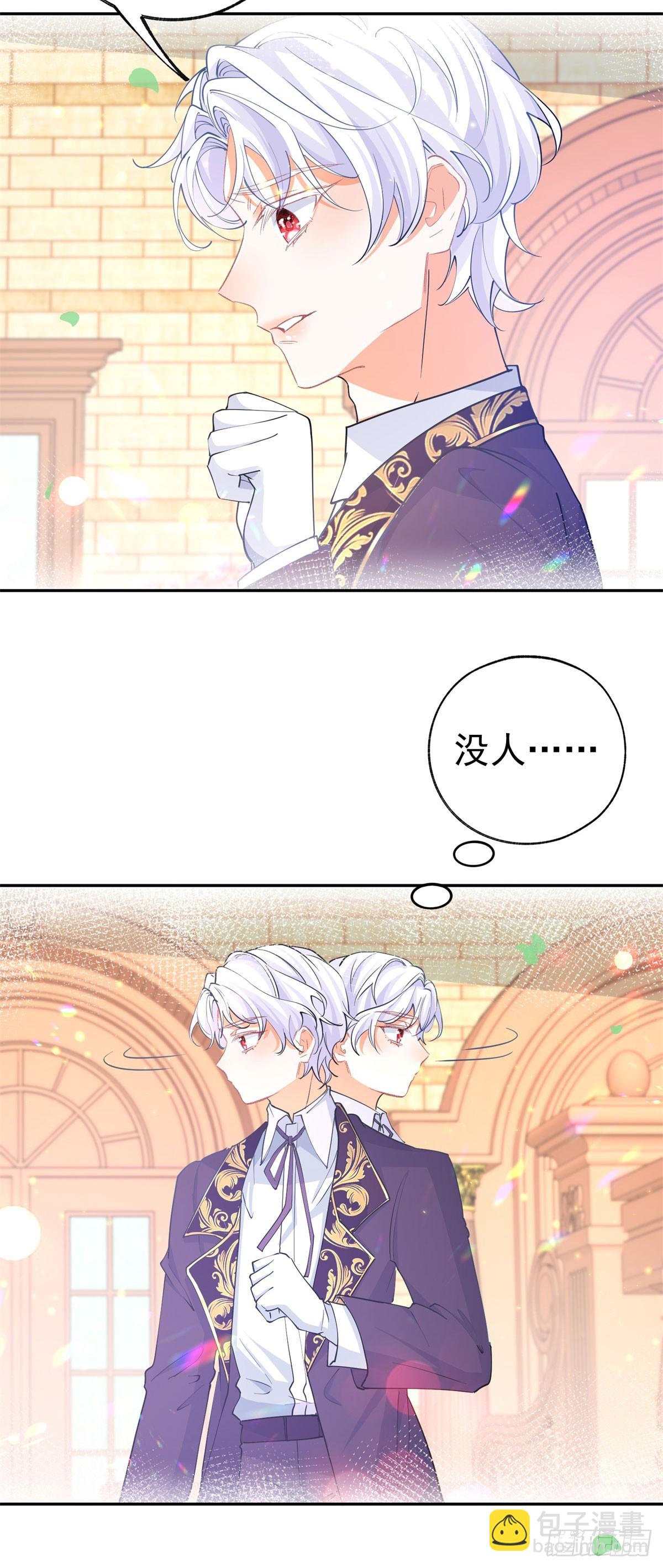 第272话 两个公主的较量3