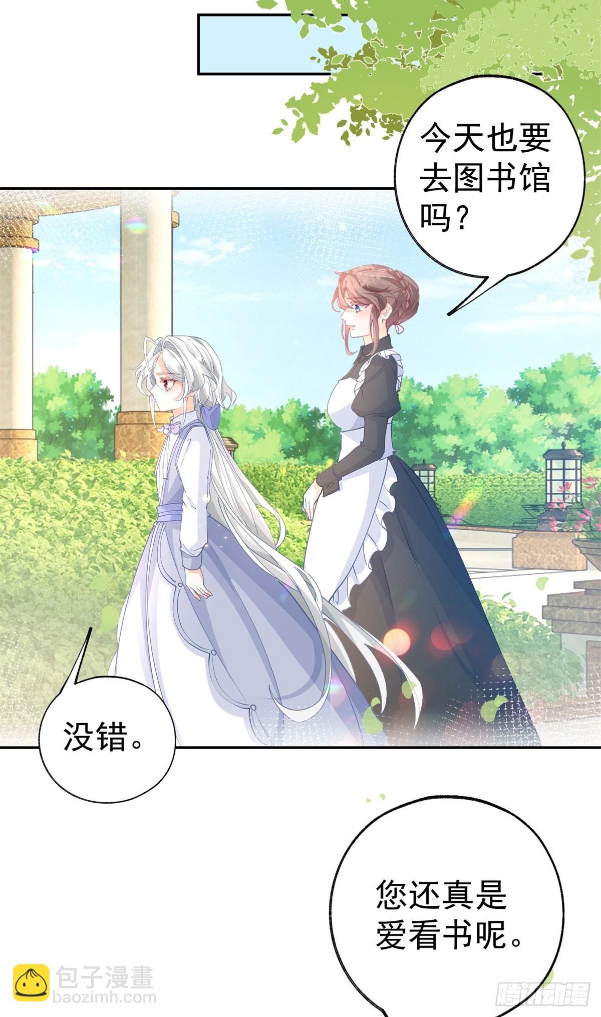 第272话 两个公主的较量5