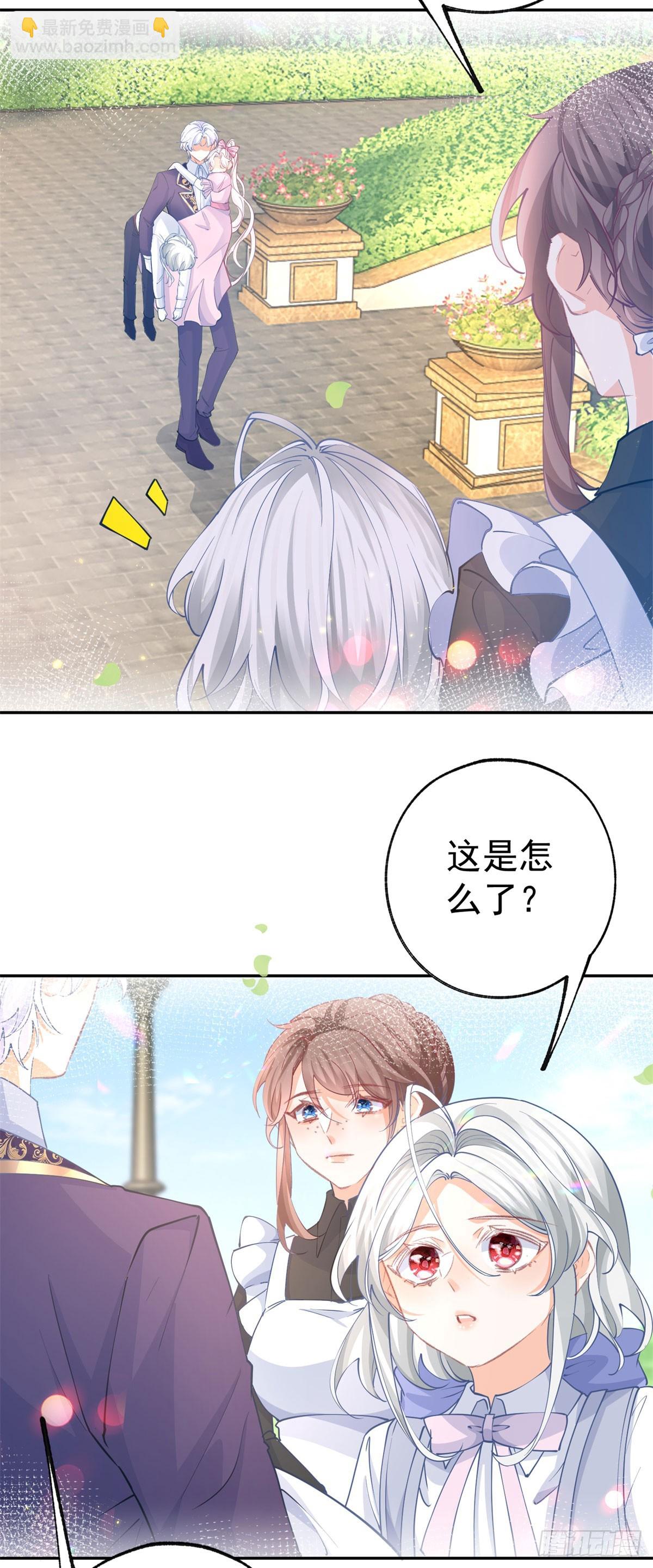 第272话 两个公主的较量6