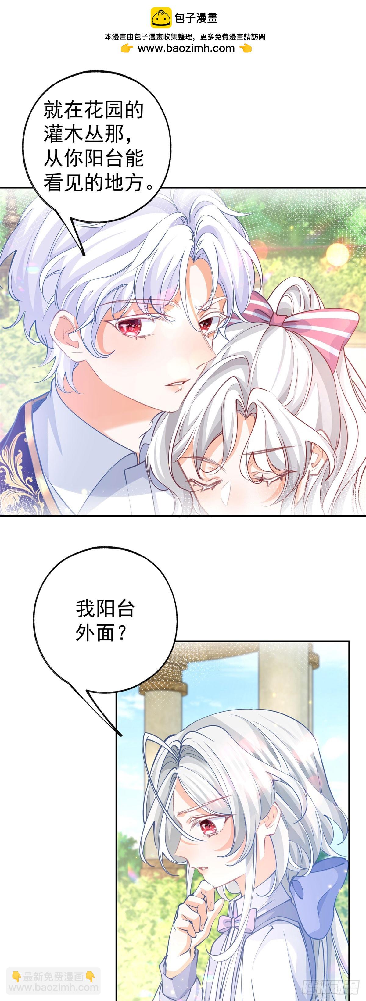 第272话 两个公主的较量8