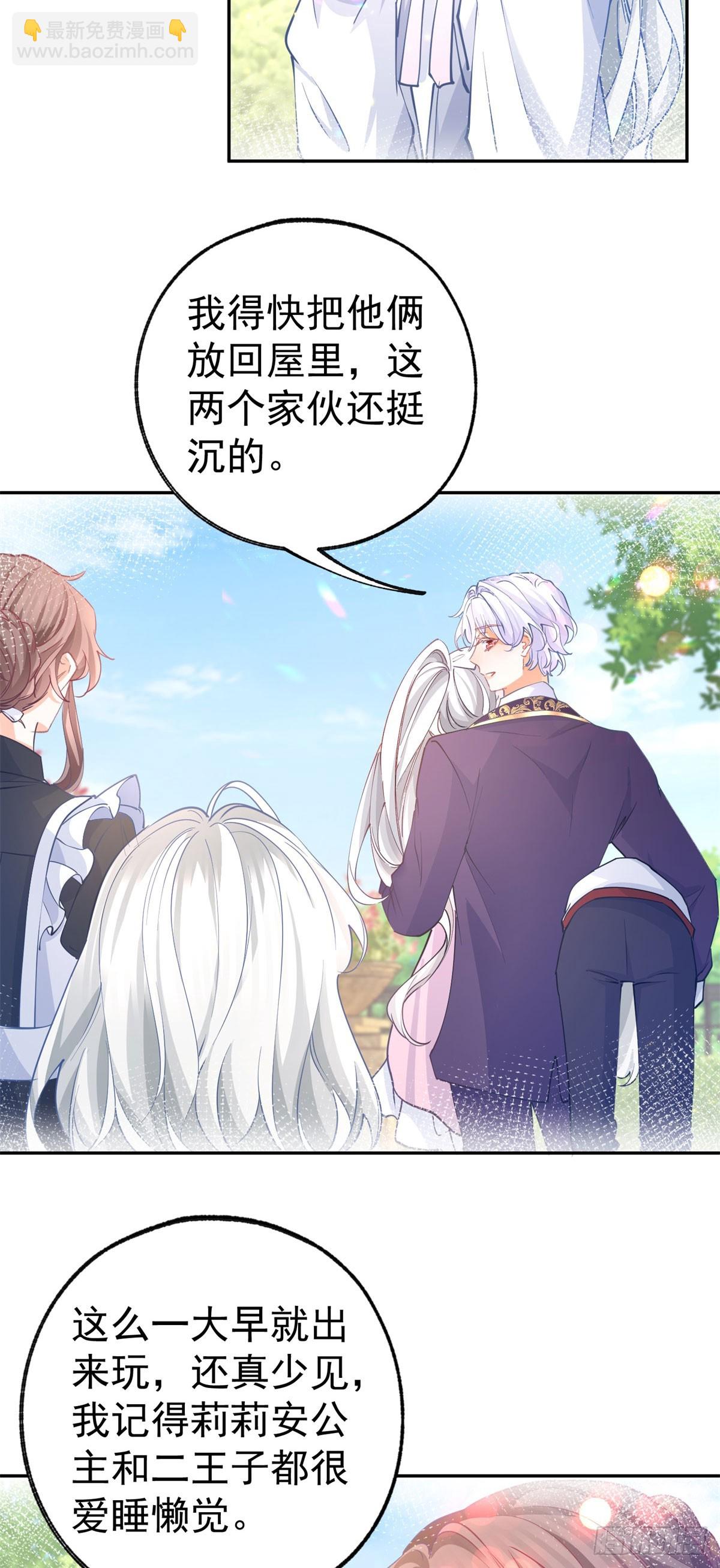第272话 两个公主的较量9