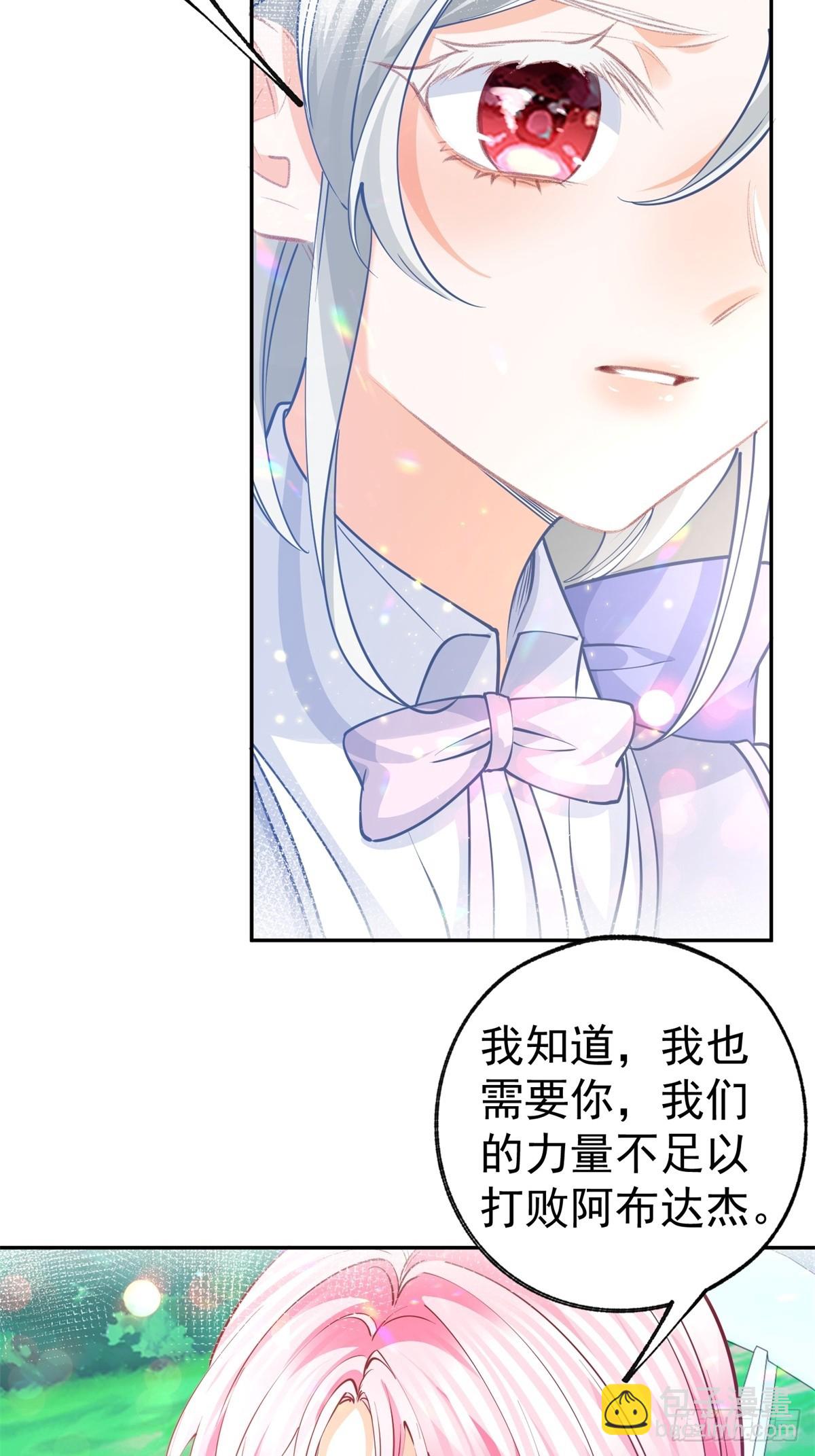 第275话 为你创造的世界20