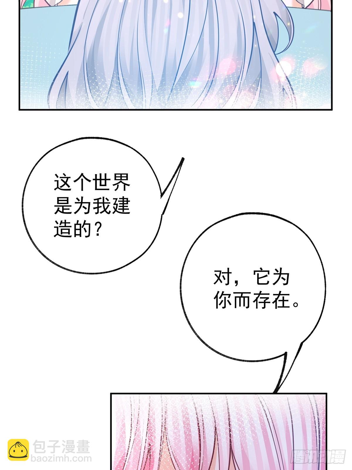 第275话 为你创造的世界25