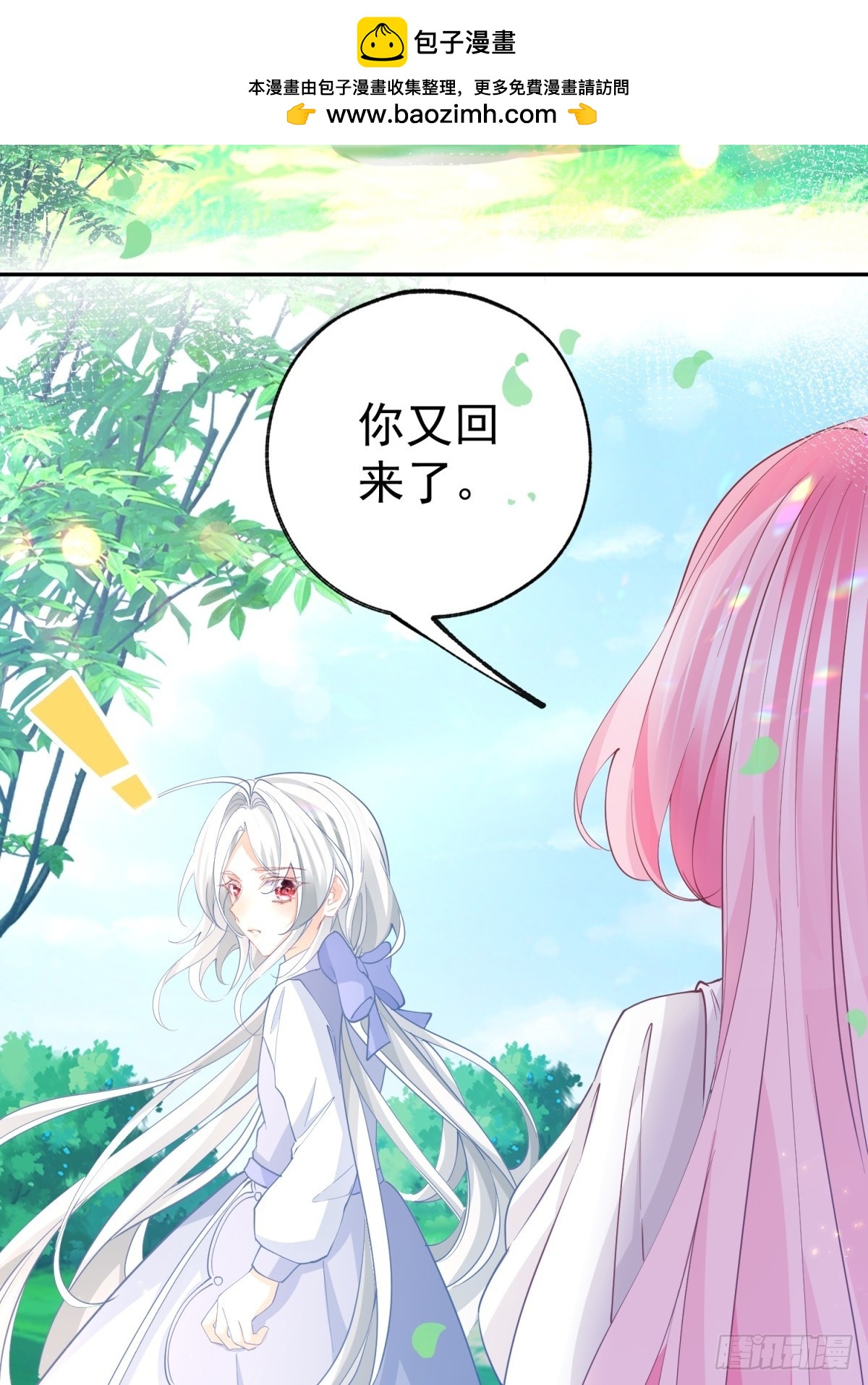 第275话 为你创造的世界8