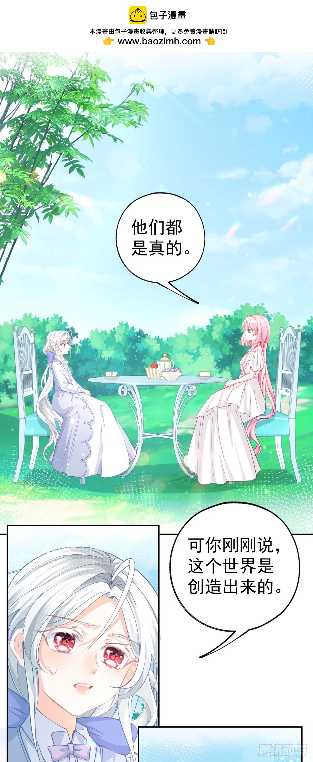 第276话 瞬间即为永恒1